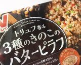 かんたんリメイク洋風たまごかけご飯作り方4写真