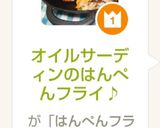 オイルサーディンのはんぺんフライ♪作り方11写真