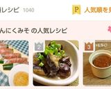 きゅうりと生ハムのにんにく味噌おつまみ作り方5写真