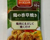 たっぷり野菜とチキン焼き作り方1写真
