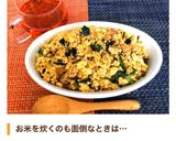 【糖質制限】木綿豆腐でタイカレー炒飯!作り方8写真