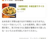 【糖質制限】木綿豆腐でタイカレー炒飯!作り方9写真