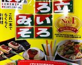 献立いろいろミソで肉味噌を簡単に！作り方1写真