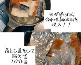 フライパンで超簡単！サバの味噌煮作り方3写真