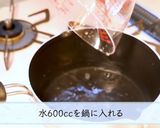 登米のだしで作る基本だし作り方1写真