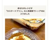 オーブンで焼く☆大容量カスタードプリン作り方4写真