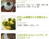 え…海苔ヨーグルト作り方2写真