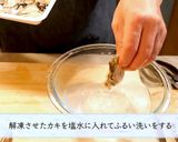 カキおでんの作り方作り方2写真