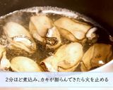 カキおでんの作り方作り方4写真