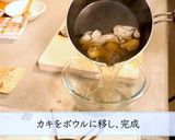 カキおでんの作り方作り方5写真