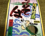 淡路島に行った気分で♫作り方1写真