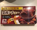業務シチューで作る牛すじビーフシチュー作り方1写真