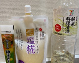 簡単超しっとり！絶品ささみの柚子胡椒蒸し作り方1写真