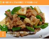 細切りしない！簡単！！我が家の青椒肉絲風作り方9写真