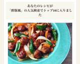 ＊肉団子の酢豚風＊作り方4写真