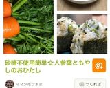砂糖不使用☆小松菜と白菜外側3枚おひたし作り方12写真
