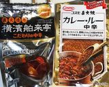 俺のカレー作り方6写真