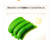 簡単スナップエンドウの筋の取り方・茹で方作り方10写真
