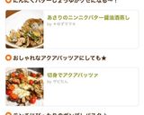 切身でアクアパッツァ作り方12写真