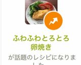 ふわふわとろとろ卵焼き作り方12写真