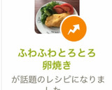 ふわふわとろとろ卵焼き作り方12写真