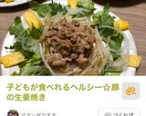 節約☆簡単で美味しい☆もやし炒め作り方9写真