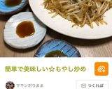 子どもが食べれるヘルシー☆豚の生姜焼き作り方8写真