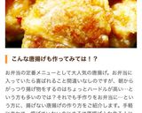 簡単30分◎フライパンで揚げない焼唐揚げ作り方26写真