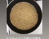 免疫力アップ 黄金の玄米スープ作り方2写真