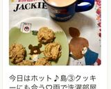 トマギュウオーレ作り方3写真
