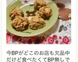 バナナとおからのしっとりドロップクッキー作り方6写真