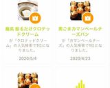 最高 振るだけクロテッドクリーム作り方4写真