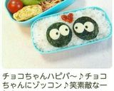 恋するまっくろくろすけ作り方6写真