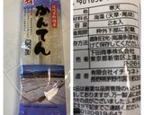 色んな寒天の使い方＆良食感コーヒーゼリー作り方1写真
