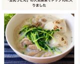 超簡単！♡豆苗と豆乳の力うどん♡作り方10写真