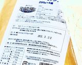 糖質オフ☆大豆粉食パン♪(ミックス使用)作り方1写真