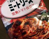 ミートソース de なんちゃってピラフ作り方1写真