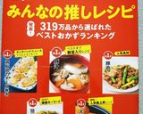 素麺つけ汁 濃厚アレンジ 簡単すぎ作り方5写真