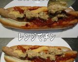 美味ドレ焼豚オニオン南蛮マヨチーズドッグ作り方1写真
