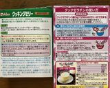 みかんゼリー作り方1写真