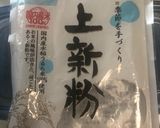 上新粉☆茹でて、もっちもちお団子作り方1写真