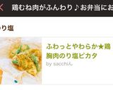 ふわっとやわらか★鶏胸肉のり塩ピカタ作り方15写真