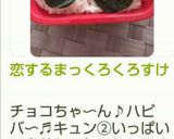 恋するまっくろくろすけ作り方8写真