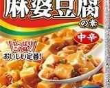 いつもより楽しく♪麻婆フォンデュ作り方3写真