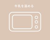 温・冷どちらもおすすめ!お芋プリン作り方1写真