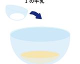 温・冷どちらもおすすめ!お芋プリン作り方3写真