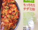 超楽々　海鮮キムチチヂミ作ります作り方3写真