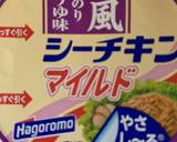 （旬）タケノコとツナ和え作り方4写真