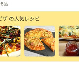 焼くまで10分！袋でもむだけHM簡単ピザ作り方9写真