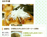 ひき肉ともやしのオイスターとろみ炒め作り方4写真